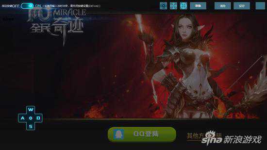 全民奇迹电脑版安装 全民奇迹电脑版下载方法