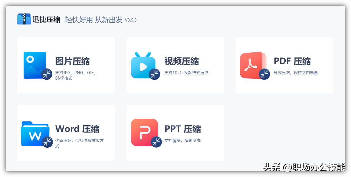 6个优质的国产软件，款款精挑细选，让你的Windows电脑更好用