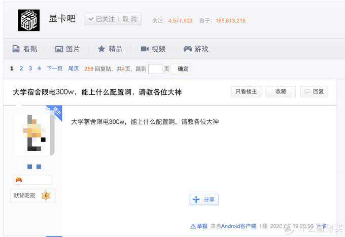 可能是最详细的游戏 笔记本电脑选购攻略（附2月份推荐机型）