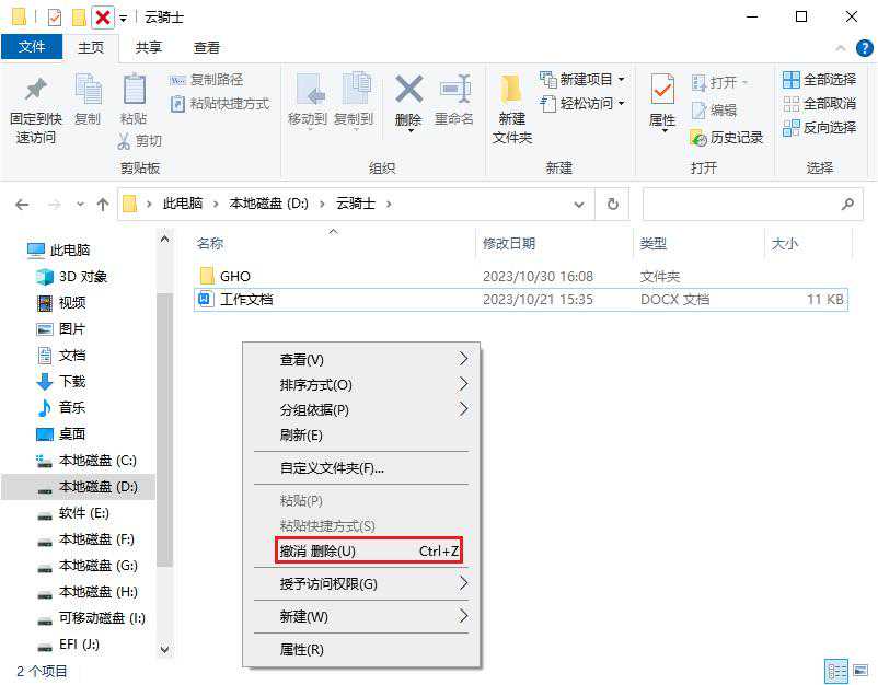 电脑按delete删除的文件怎么恢复？这四招你用过吗