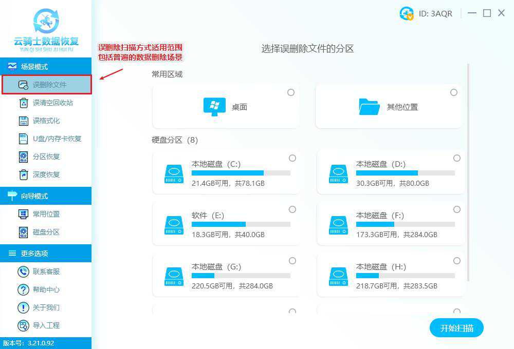 电脑按delete删除的文件怎么恢复？这四招你用过吗