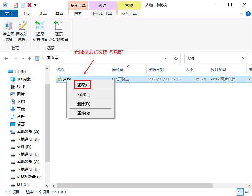 电脑按delete删除的文件怎么恢复？这四招你用过吗