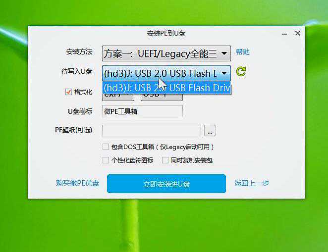 制作电脑U盘winpe启动盘图文教程，优盘移动硬盘系统安装工具箱