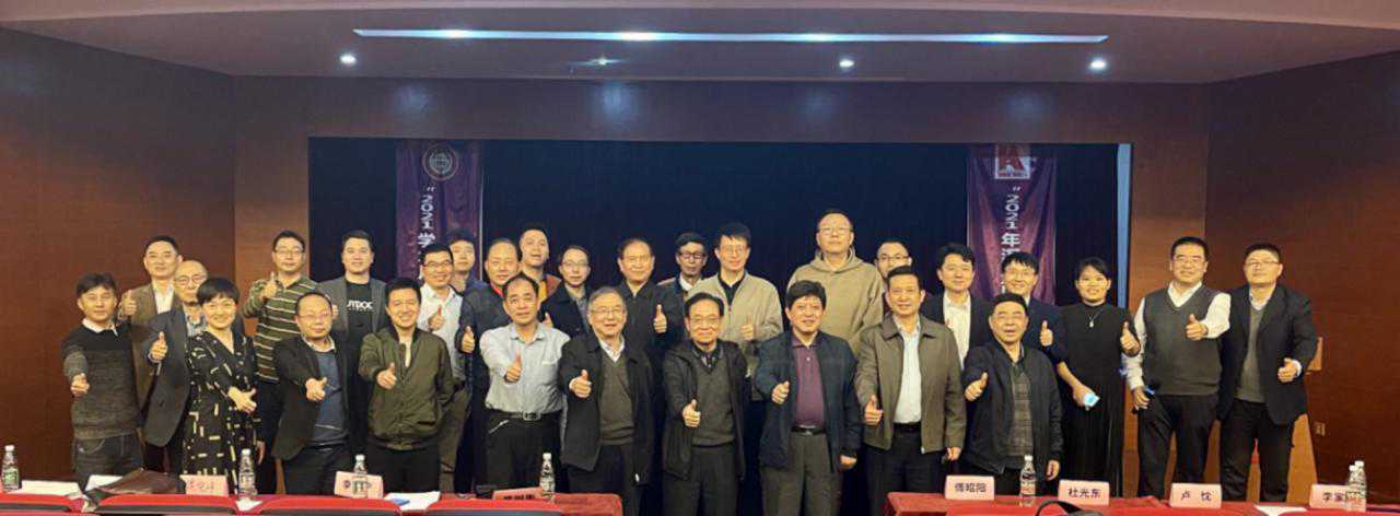 深圳市计算机用户协会举办2021年度城市信息化建设与发展学术年会