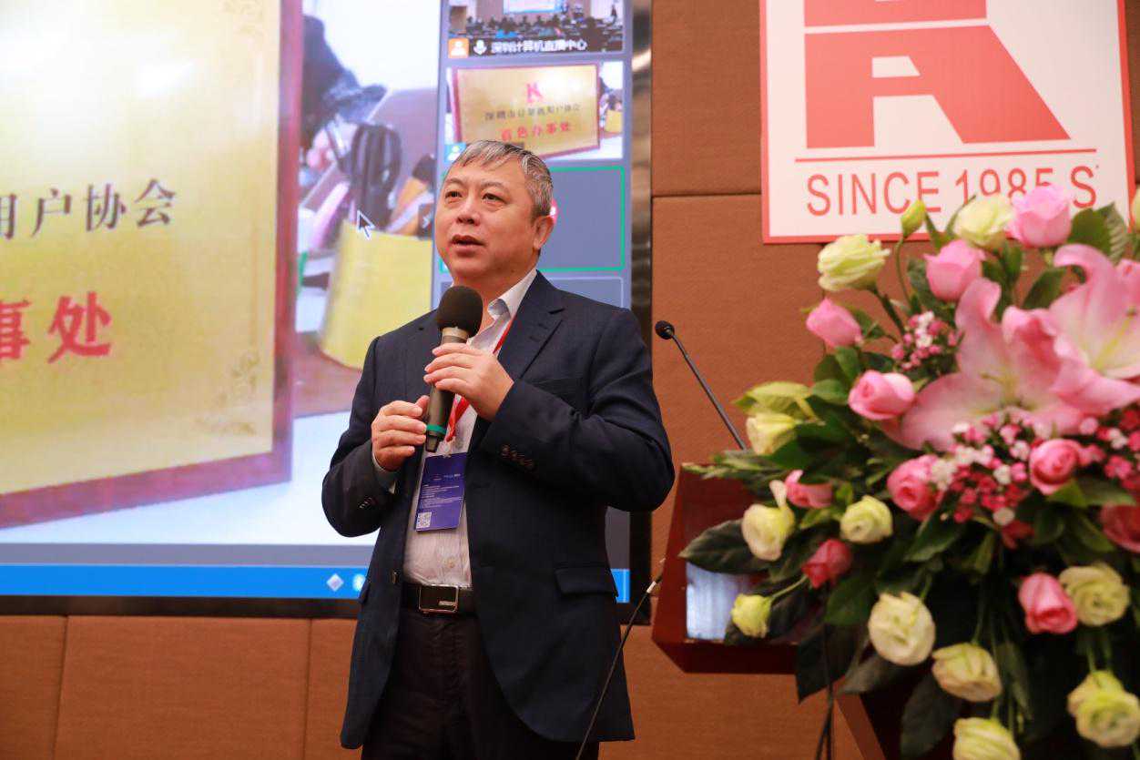 深圳计算机用户协会成功举办2020年总结会暨科技贡献者颁奖会