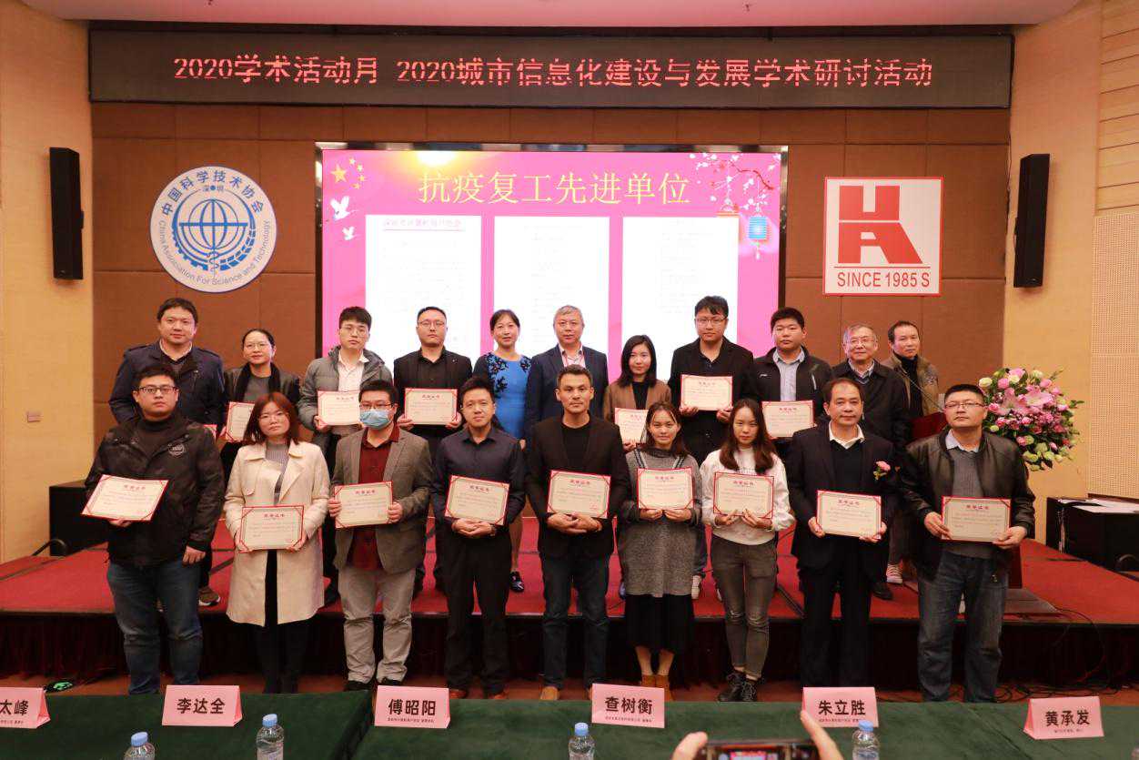 深圳计算机用户协会成功举办2020年总结会暨科技贡献者颁奖会