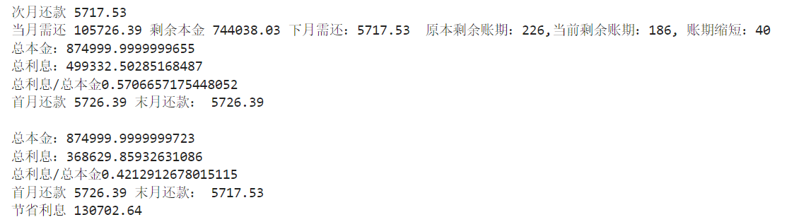 还在头疼每月房贷还款,这个房贷计算机让你一目了然