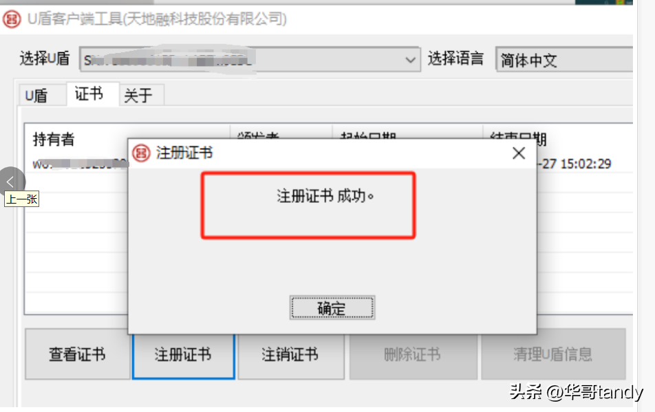 中国工商银行企业网银不能登录电脑版网上银行的解决方法