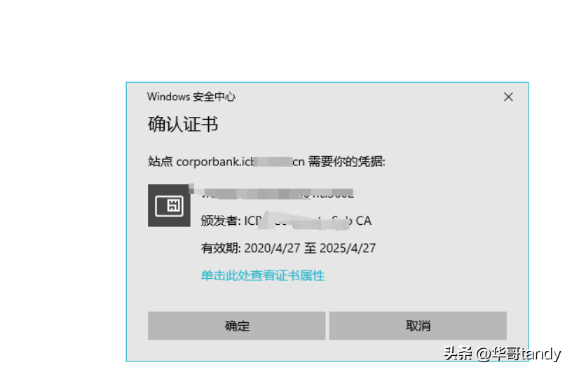 中国工商银行企业网银不能登录电脑版网上银行的解决方法