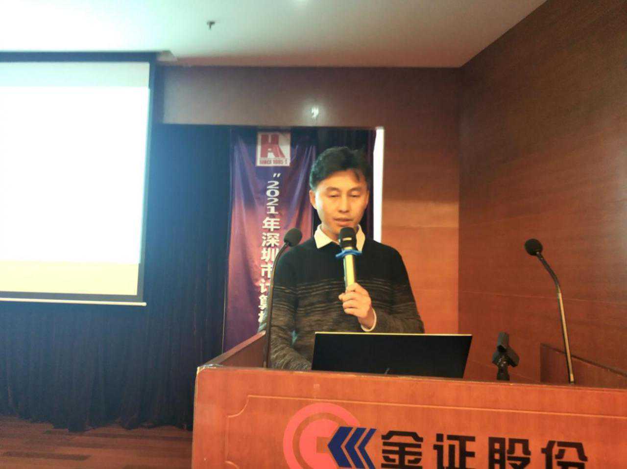 深圳市计算机用户协会举办2021年度城市信息化建设与发展学术年会