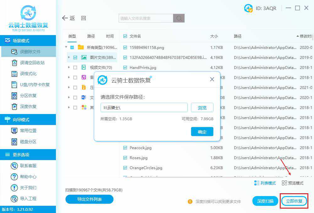 电脑按delete删除的文件怎么恢复？这四招你用过吗