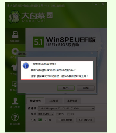 教你制作一张自己的电脑系统启动盘，以备不时之需