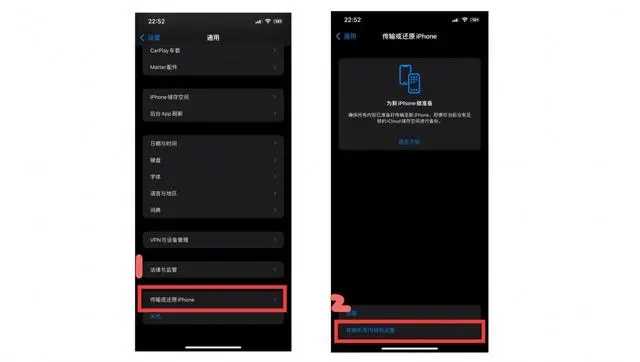 苹果手机怎么传输数据到新手机