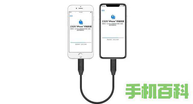 苹果手机怎么传输数据到新手机