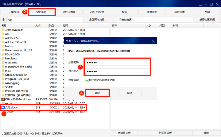 电脑磁盘数据怎么加密？电脑本地磁盘加密方法介绍