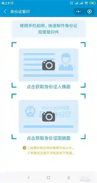 blingbling的小数码 试用惠普6078家用打印机