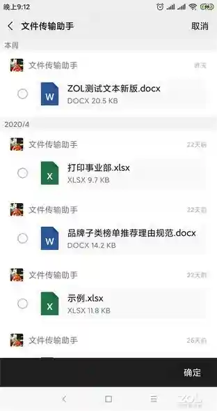 blingbling的小数码 试用惠普6078家用打印机