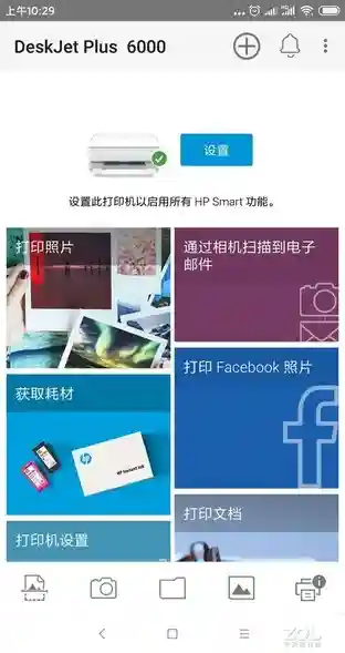 blingbling的小数码 试用惠普6078家用打印机