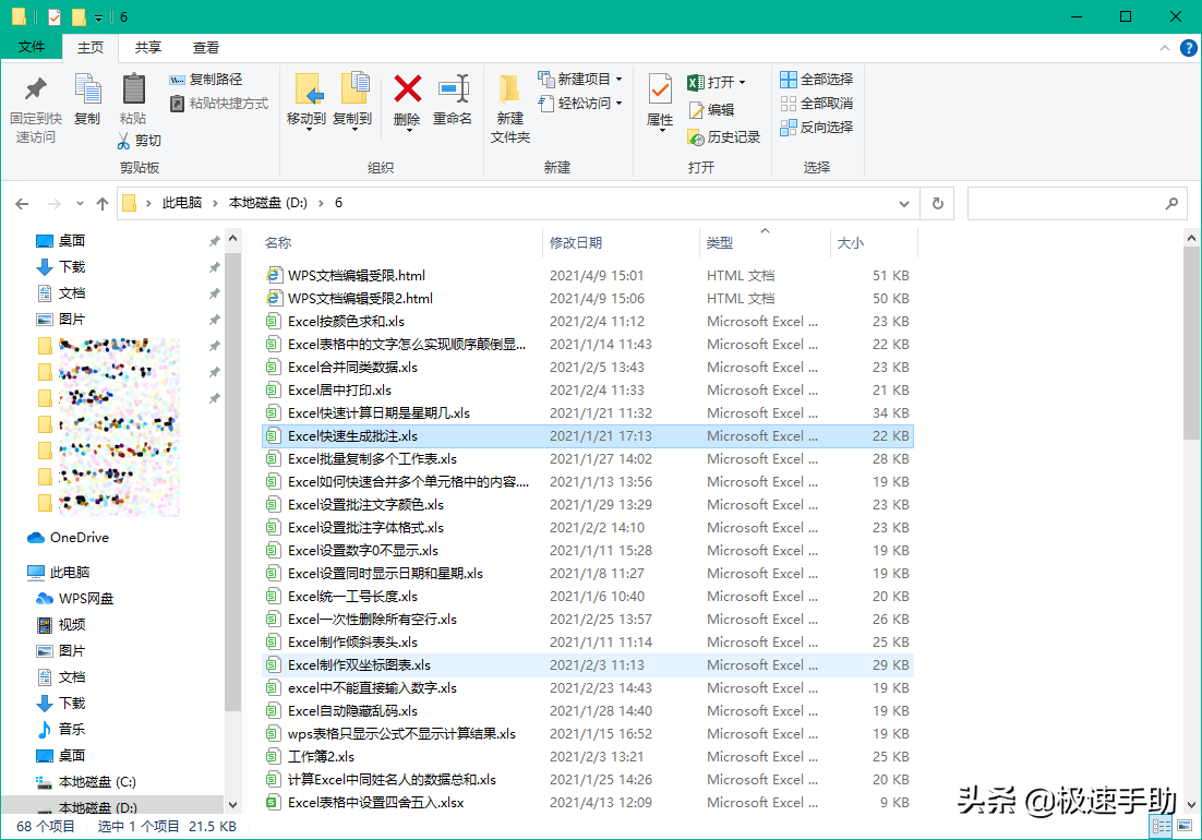 Win10电脑所有文件夹的背景全变成黑色了怎么办？解决方法在此