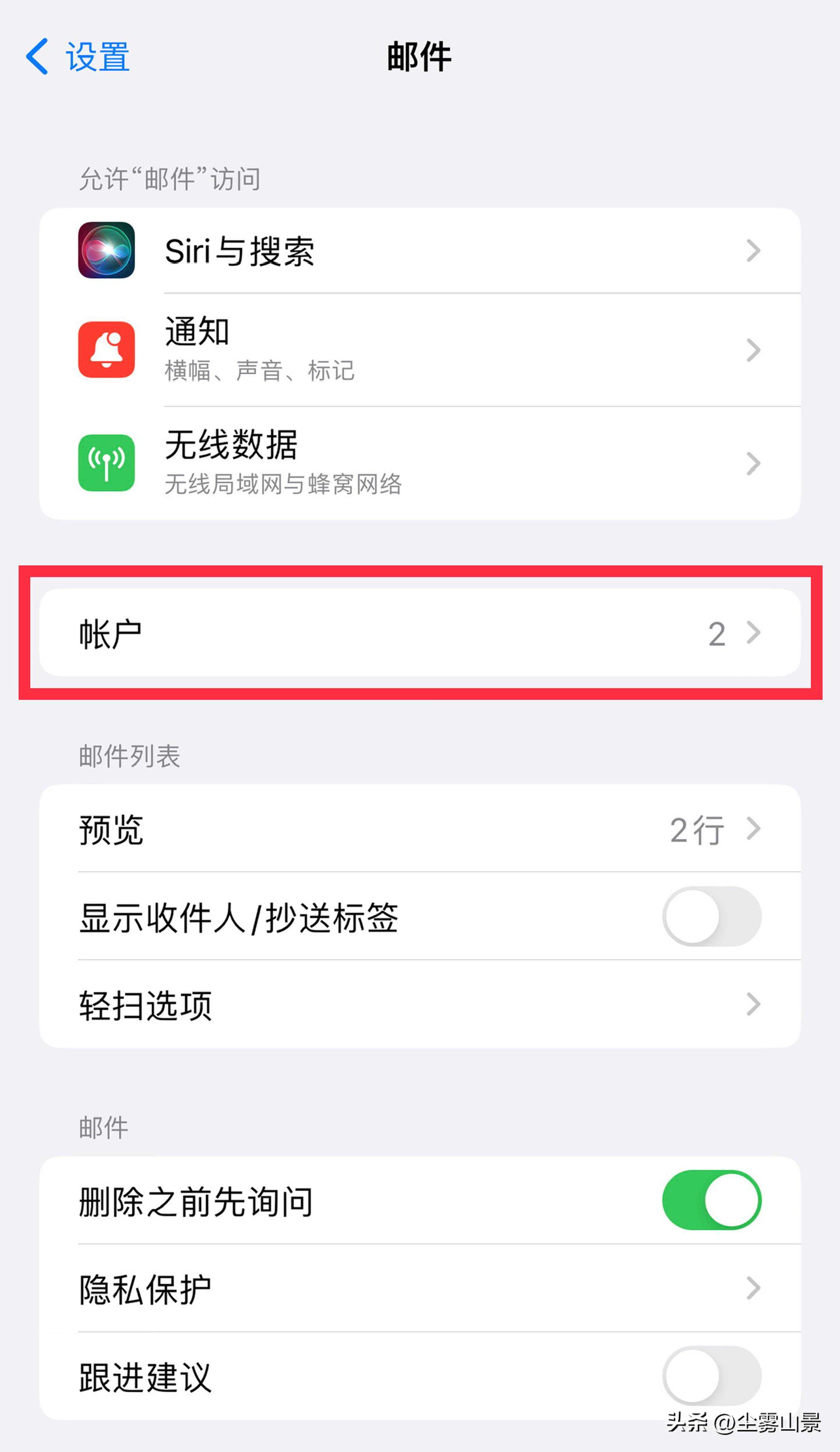 电脑端“注册免费邮箱”，并在手机端添加、登录已注册的电子邮箱