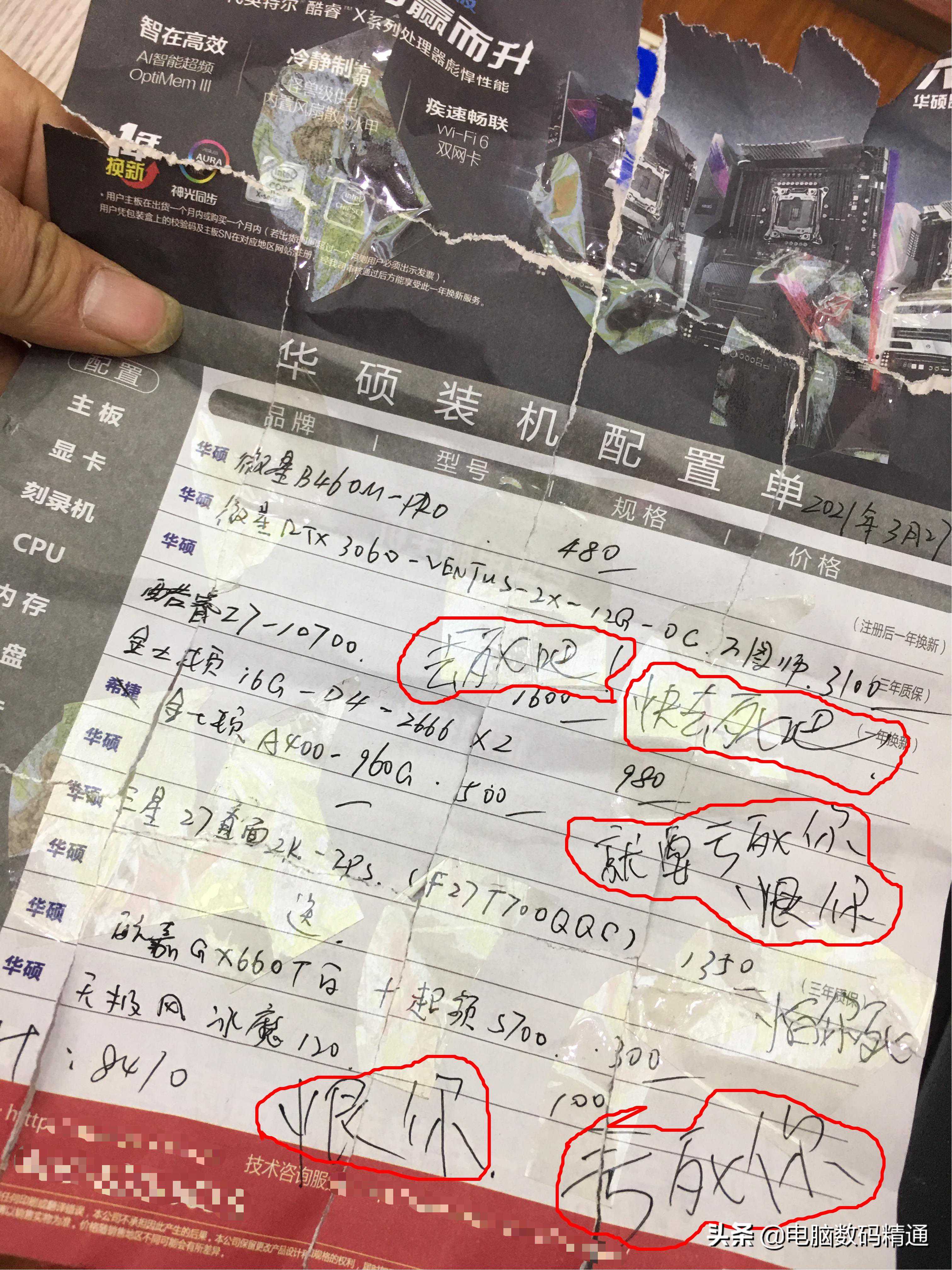 电脑学徒对师傅意见很大，私下里竟这样报复，不能容忍直接滚蛋