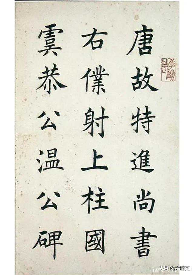 电脑里＂华文行楷＂的原型,人品书品双高,令人敬仰的低调书法家任政