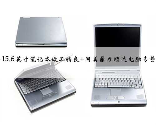 联想天逸310-15 15.6英寸笔记本做工精良 国美鼎力顺达电脑专营店3399元销售中