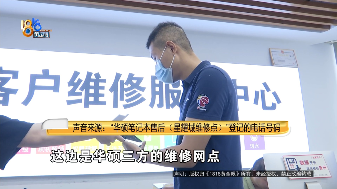 修电脑搜到“官方”“授权”，你有没有这样的经历