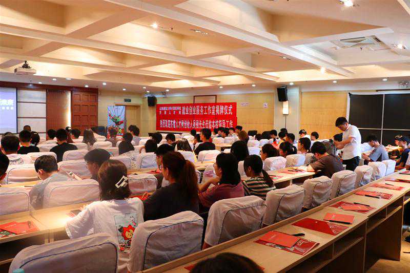 山东建筑大学计算机学院&齐鲁人才就业创业工作室揭牌仪式举行