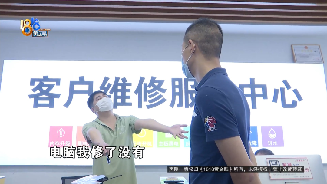 修电脑搜到“官方”“授权”，你有没有这样的经历