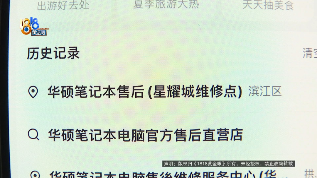 修电脑搜到“官方”“授权”，你有没有这样的经历