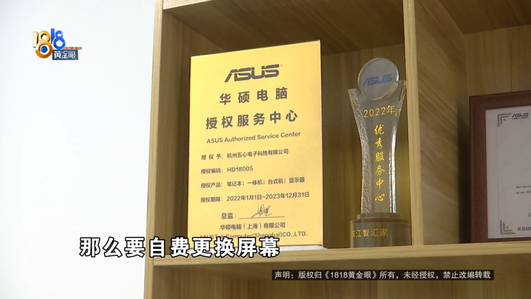 修电脑搜到“官方”“授权”，你有没有这样的经历