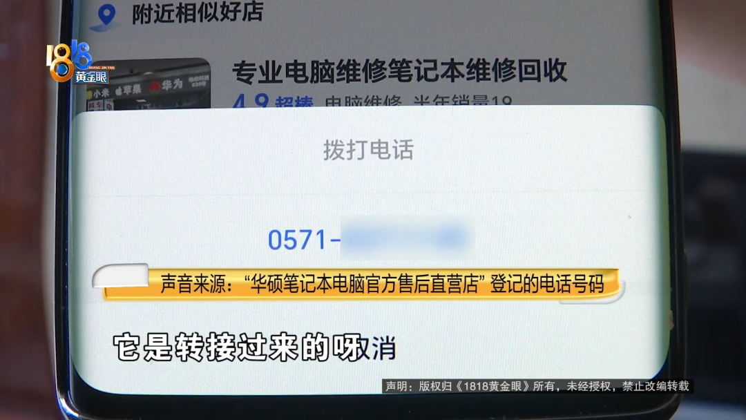 修电脑搜到“官方”“授权”，你有没有这样的经历